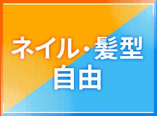 【風通しの良さバツグン】新規事業のスターティングメンバ―として、アイデアを出し合い活躍しませんか？