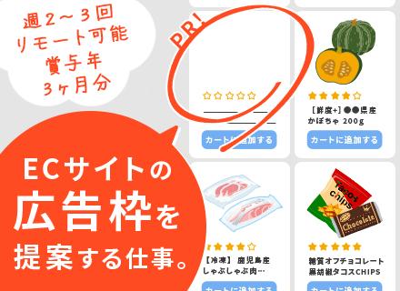 イオンネクスト株式会社【イオン100%出資】