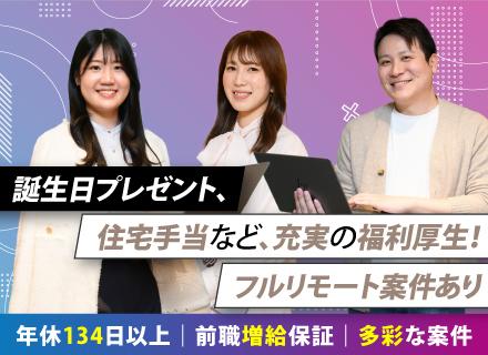 株式会社ライズイノベーター／株式会社ライズストリート【合同募集】