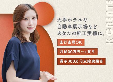 株式会社K・クリエイト