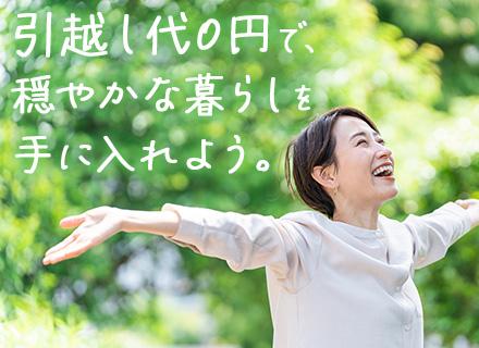 株式会社アルテクス　広島営業所
