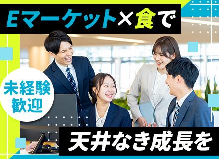 株式会社Ｍマート【東証グロース上場】