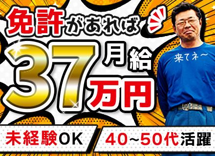 株式会社タケエイ　物流管理部【東証プライム上場TREグループ】