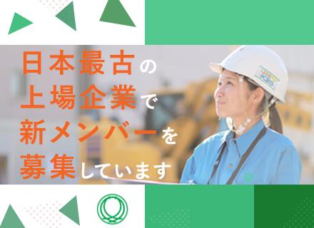 松井建設株式会社