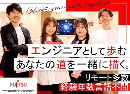 株式会社富士通ゼネラルＯＳテクノロジー