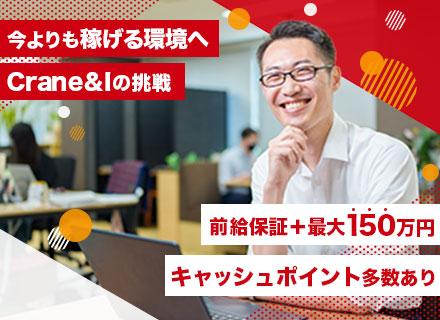 株式会社Crane&I
