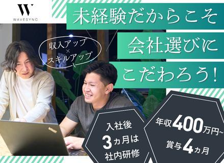 株式会社WAVESYNC