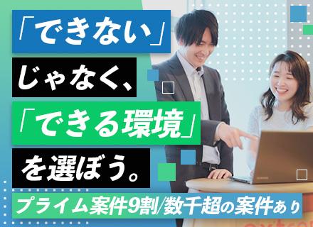 株式会社エクストリーム【東証グロース上場】