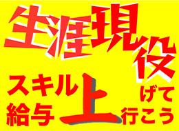 今後は若手にアドバイスできるようなエンジニアを目指します！