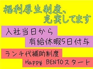 あなたのスキルや経験を当社で活かしてください！
