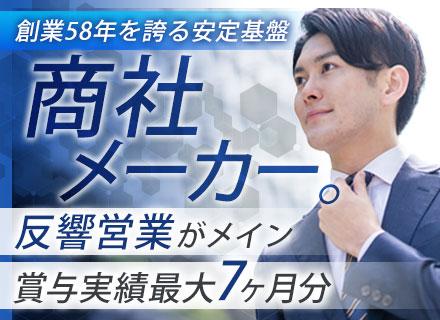 東邦ゴム工業株式会社