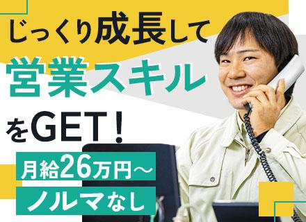 ユナイト株式会社【東証プライム上場グループ】