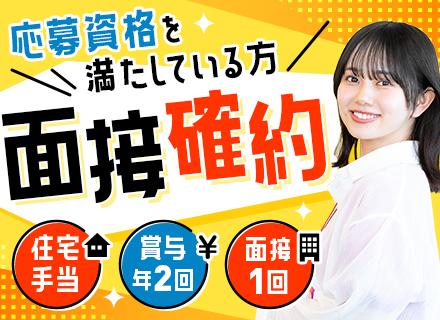 株式会社グリーンテック　豊田エンジニアリング事業所