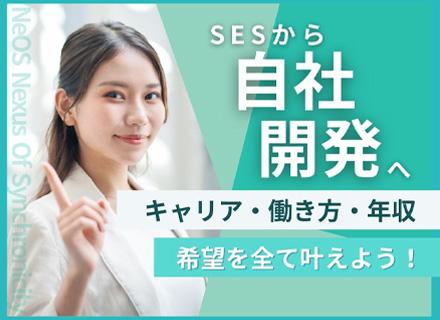 株式会社ＮｅＯＳ