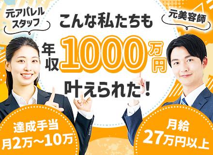 株式会社アエラス【アエラスグループ合同募集】