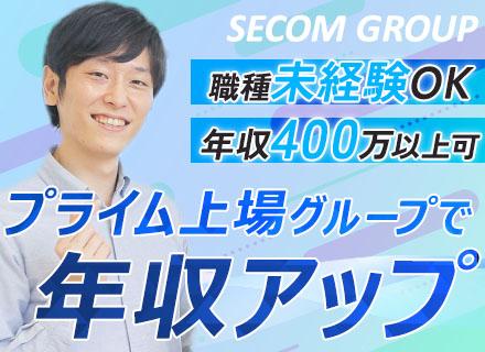 株式会社ＴＭＪ　リクルーティング課　西日本室【東証プライム上場セコムグループ】