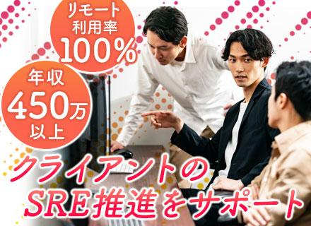 株式会社スリーシェイク