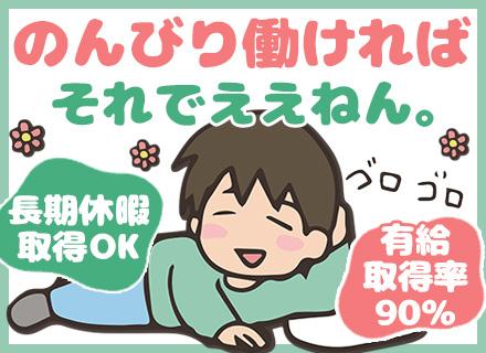 ＦＭ　Ｉｎｖｅｓｔｍｅｎｔ　Ｏｓａｋａ株式会社