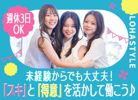 株式会社LOHASTYLE