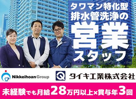 タイキ工業株式会社