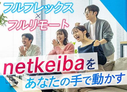 株式会社ネットドリーマーズ