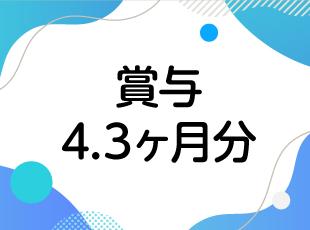 あなたの頑張りをしっかり給与で還元します！