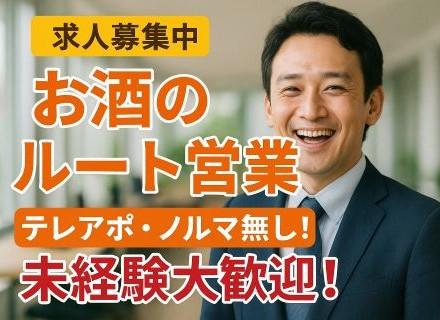 株式会社東京ワイン