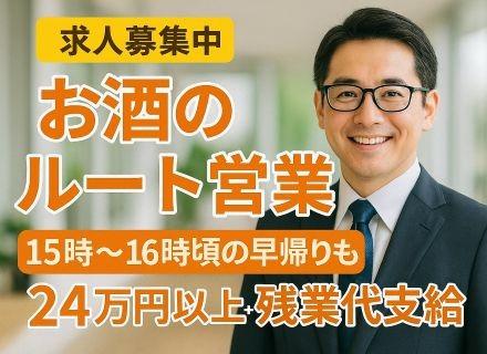 株式会社東京ワイン