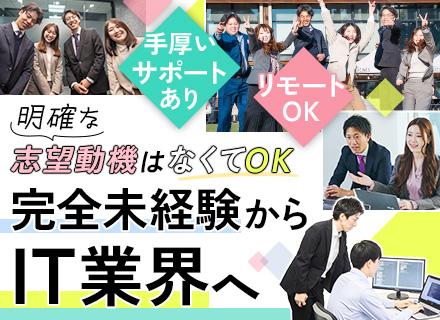 株式会社セレクティ　東京支店