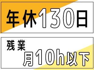 さらに受託開発ならではの裁量の大きさも魅力。整ったワークライフバランスで、無理なく働けます！