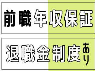 明確な指標を設定した評価制度のもと、長期のキャリア形成と確かな年収アップを実現