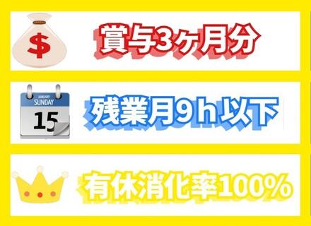 株式会社ジャパン・テクノ　関東支社