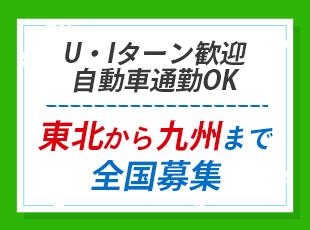当社が手掛ける住宅は全国に約17万軒！日本の北から南まであなたにピッタリの場所で働けます◎