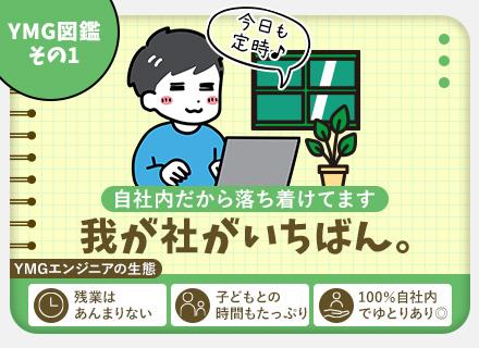 株式会社ワイエムジーソフト【YMGグループ】
