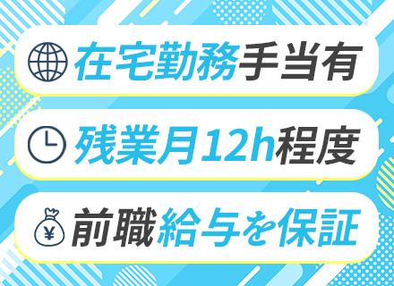 NXTech株式会社【SAAFホールディングスグループ】