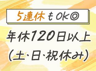 残業は1日30分程度と少なめ。業務が落ち着いている日は直行直帰や定時退勤もOKです！