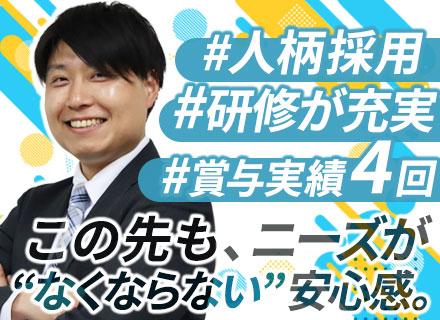東洋電興株式会社