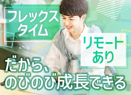 インフォニック株式会社/キセキ株式会社【合同募集】