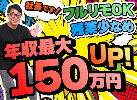 株式会社ＯＮＥ　ＷＥＤＧＥ