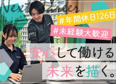 株式会社創建