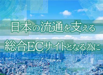 株式会社Ｍマート【東証グロース上場】