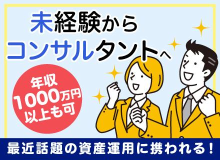 アルテミス貿易株式会社