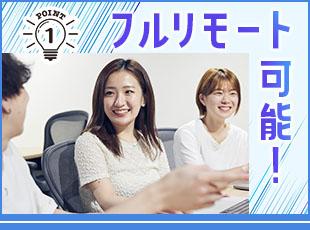 全国どこからでもリモートで勤務OK！バーチャルオフィスでメンバー同時コミュニケーションができます◎