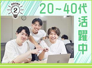 平均年齢29.5歳のエンジニア集団！私たちと一緒に技術を磨いていきませんか？