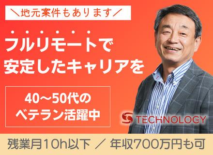 Sテクノロジー株式会社
