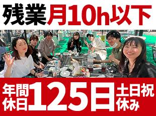 しっかりとプライベートの時間も確保。無理なく働けるワークライフバランスを整えています。