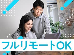 全国好きな場所から、都心水準の収入を得ることが可能！「地元で働きたい」といった要望も叶いますよ◎