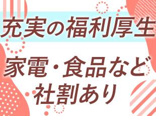 全国の飲食店が、最大半額で利用できる福利厚生などもご用意しています！
