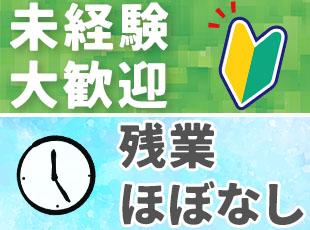 未経験からのサポート体制も、プライベートを大切にできる環境も◎