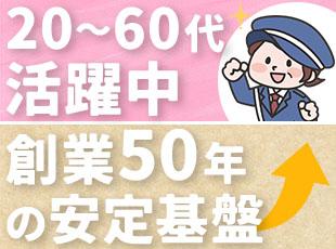 安定基盤のもとで、幅広い年齢層の方が活躍中！